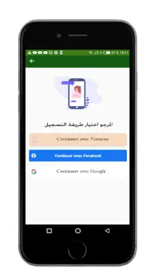 دروس جذع مشترك علوم بدون نيت android App screenshot 0