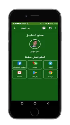 دروس جذع مشترك علوم بدون نيت android App screenshot 1