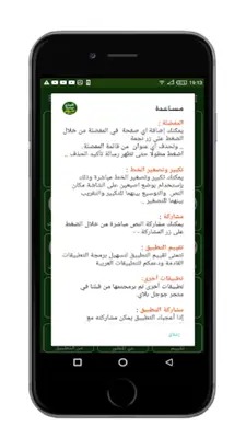 دروس جذع مشترك علوم بدون نيت android App screenshot 2